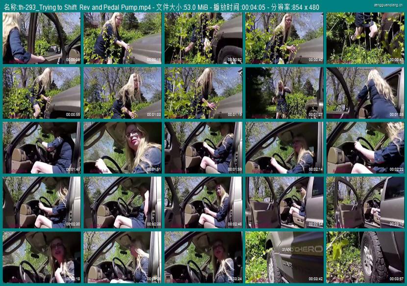 th-293_Trying to Shift  Rev and Pedal Pump